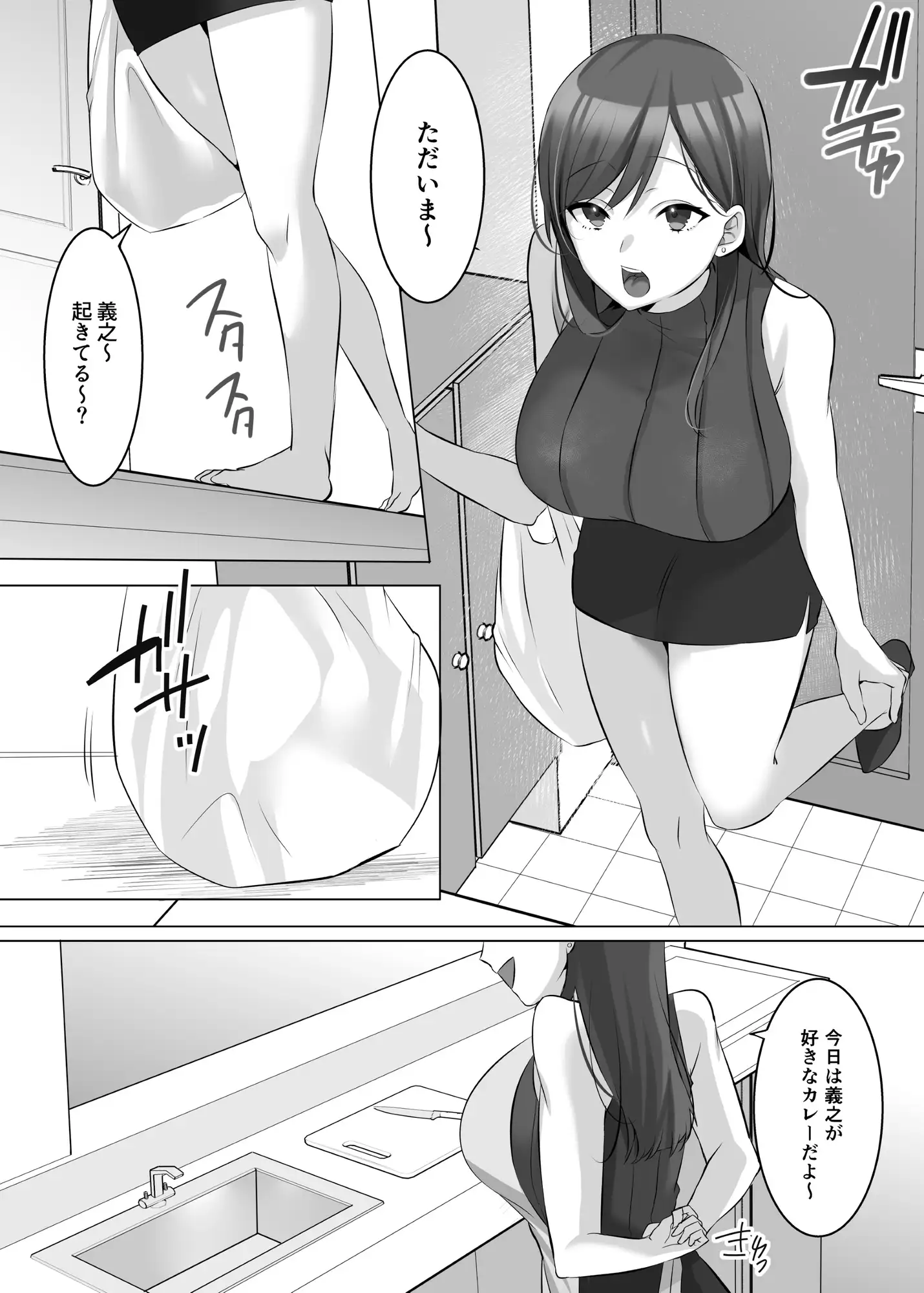 憑依でグラビアアイドルを俺のモノに染め上げる話-2
