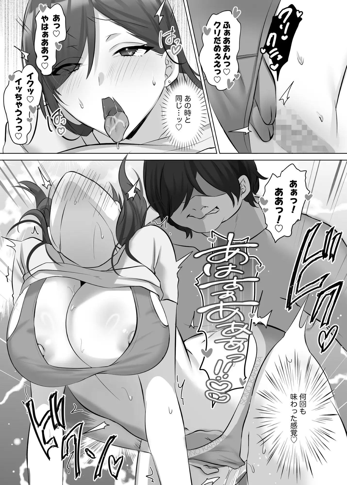 憑依でグラビアアイドルを俺のモノに染め上げる話-7