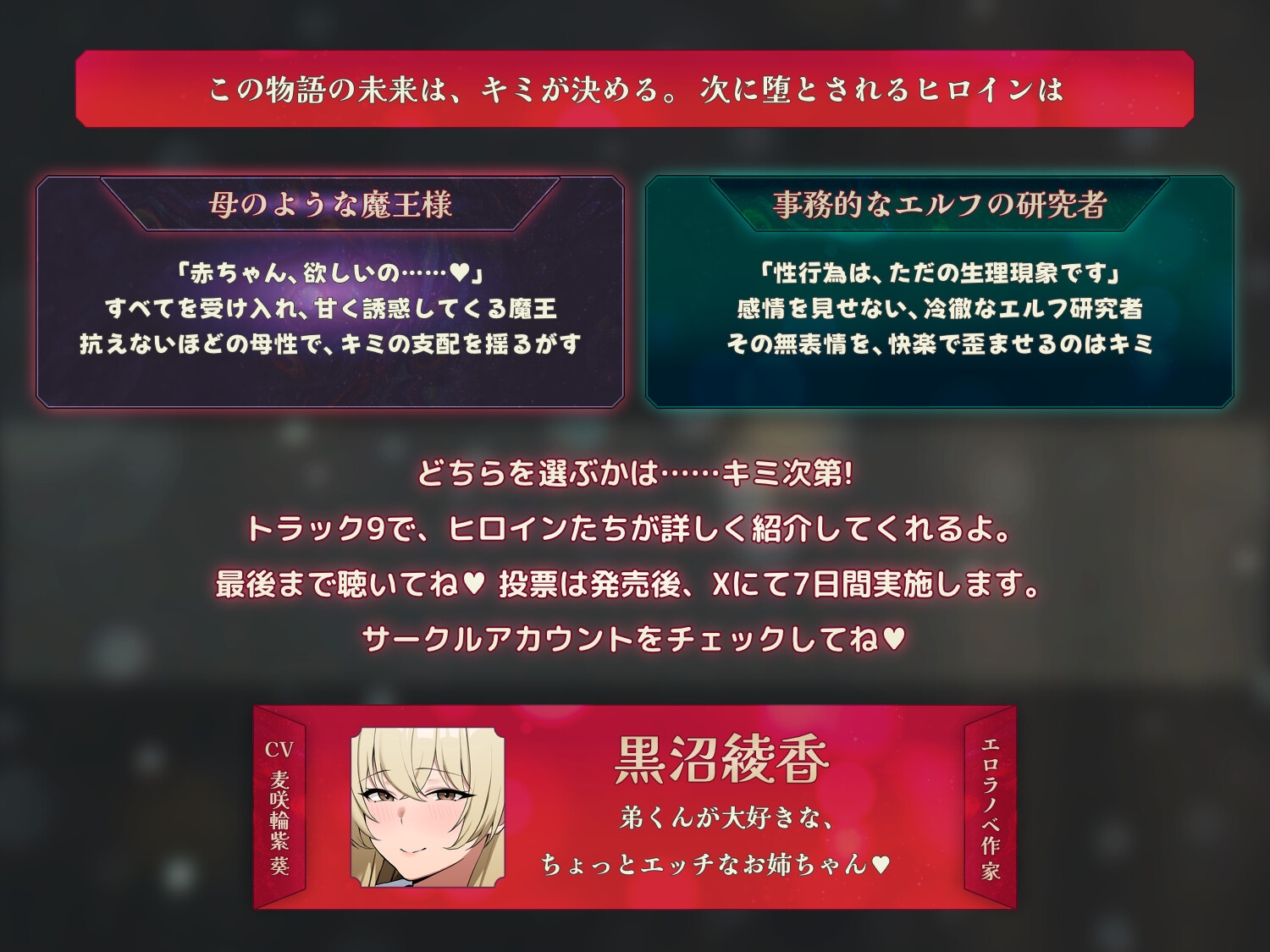 【S紳士向け濃厚ハーレム】あなたが大好きなエロラノベ作家なお姉ちゃんと彼女の物語・女王編 画像10