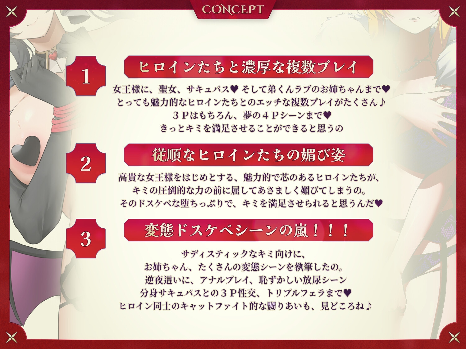 【S紳士向け濃厚ハーレム】あなたが大好きなエロラノベ作家なお姉ちゃんと彼女の物語・女王編 画像3