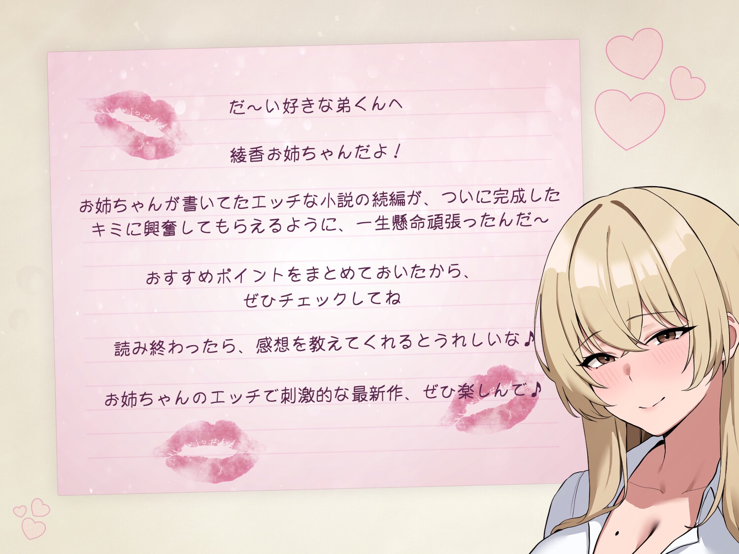 【S紳士向け濃厚ハーレム】あなたが大好きなエロラノベ作家なお姉ちゃんと彼女の物語・女王編 画像9