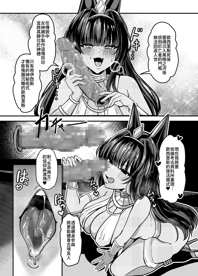 勃物館精魂液-埃及篇