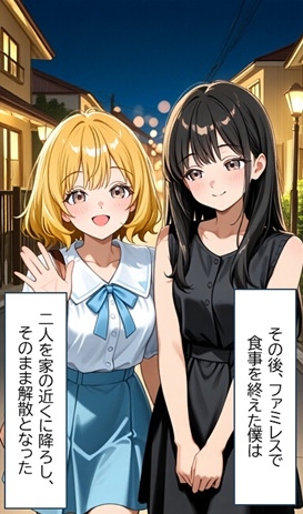 無防備すぎる同級生に、理性が追いつかなかった話 第7話「親友に奪われて、後輩に捕まった」 サンプル 8/10