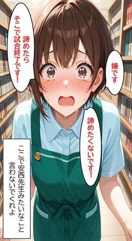 無防備すぎる同級生に、理性が追いつかなかった話 第7話「親友に奪われて、後輩に捕まった」 サンプル 9/10