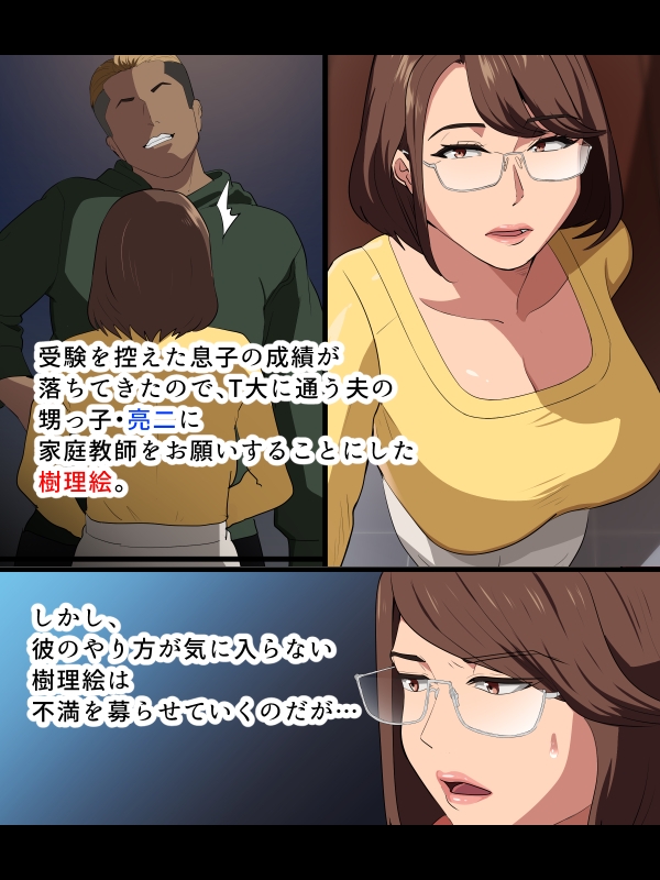 厳つい家庭教師君とセフレになった爆乳おばさん 画像1