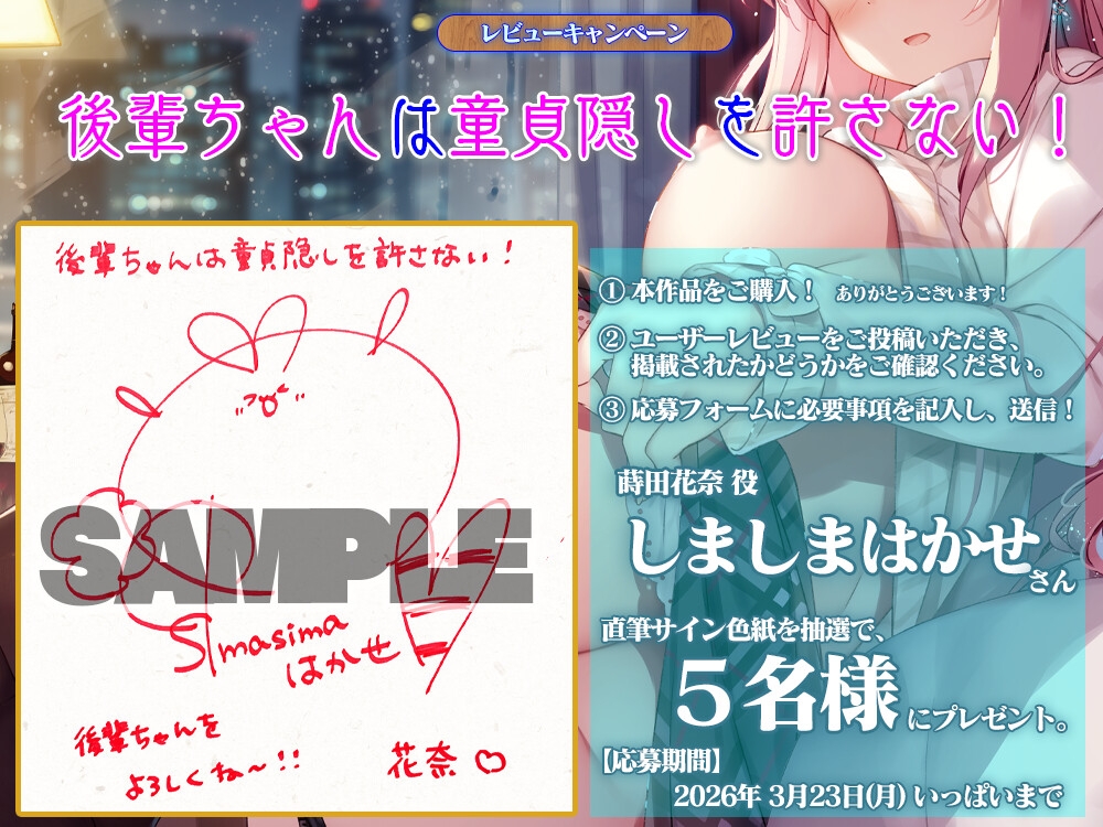 後輩ちゃんは童貞隠しを許さない!【CV.しましまはかせ/KU100バイノーラル】 画像3