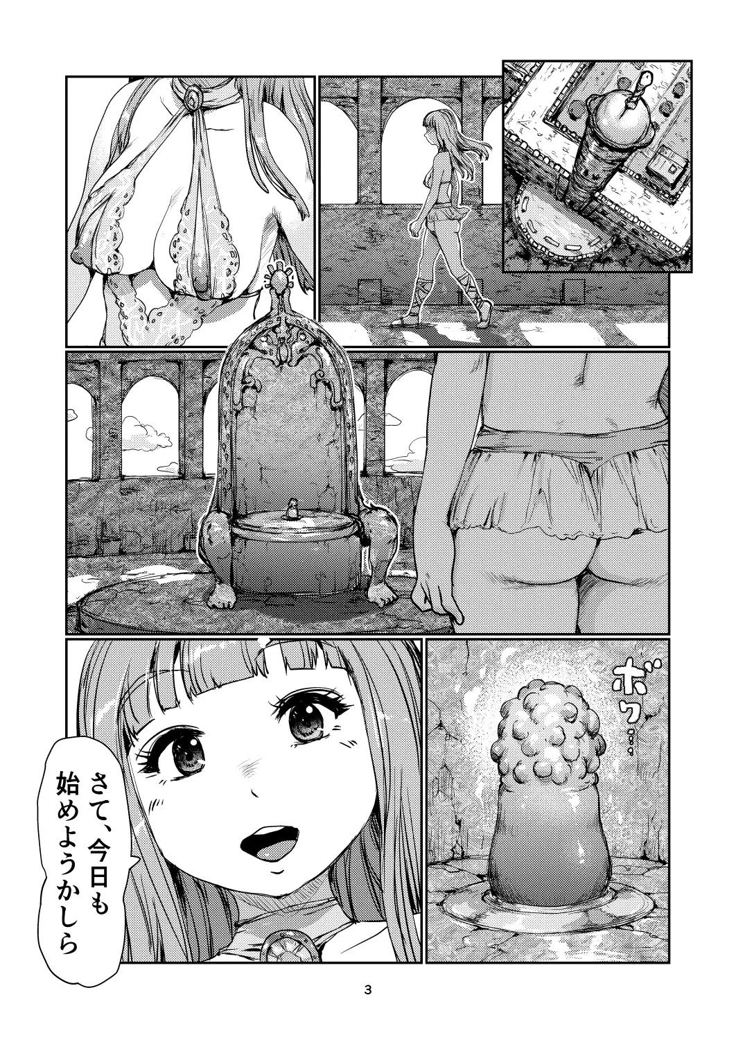 ふたなり姫の恩寵 サンプル画像 2
