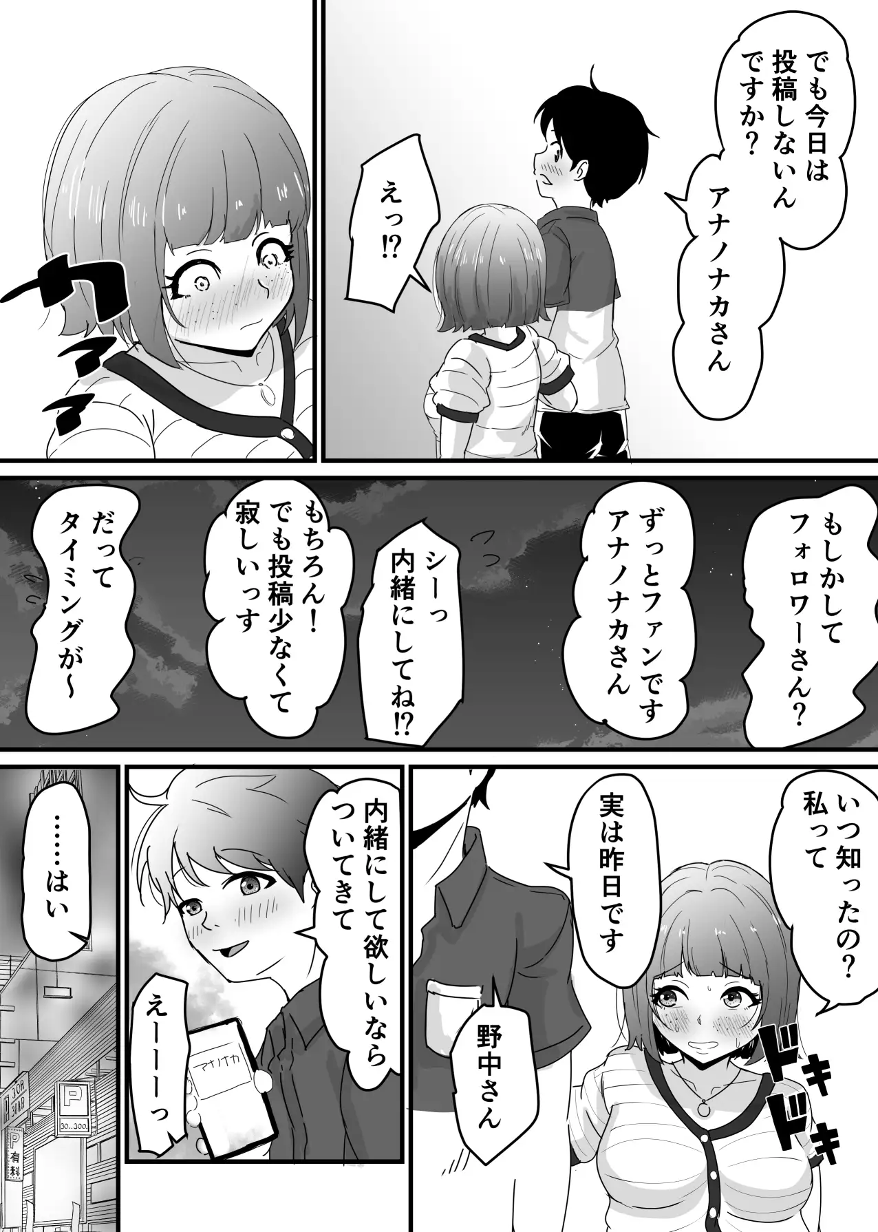アナニー派人妻初アナルセックスして旦那と通話中に寝取られる サンプル画像 10