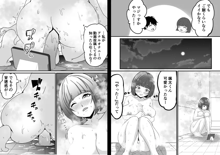 アナニー派人妻初アナルセックスして旦那と通話中に寝取られる サンプル画像 3
