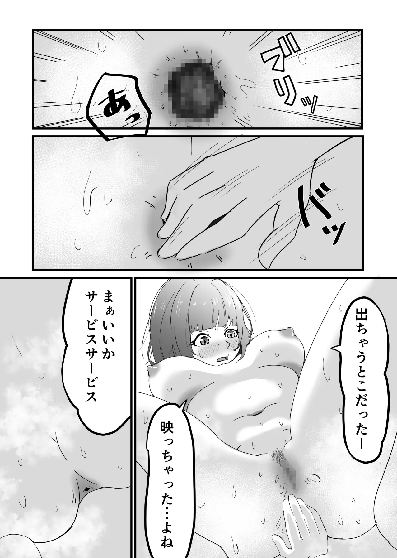 アナニー派人妻初アナルセックスして旦那と通話中に寝取られる サンプル画像 5