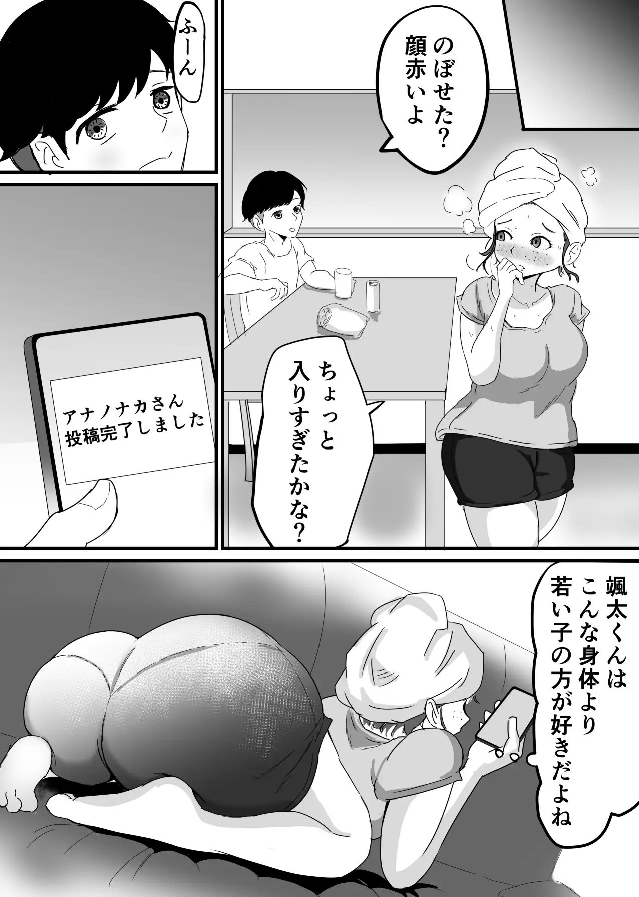 アナニー派人妻初アナルセックスして旦那と通話中に寝取られる サンプル画像 6
