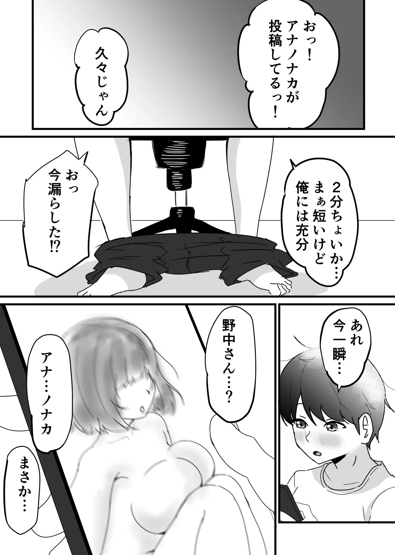 アナニー派人妻初アナルセックスして旦那と通話中に寝取られる サンプル画像 7