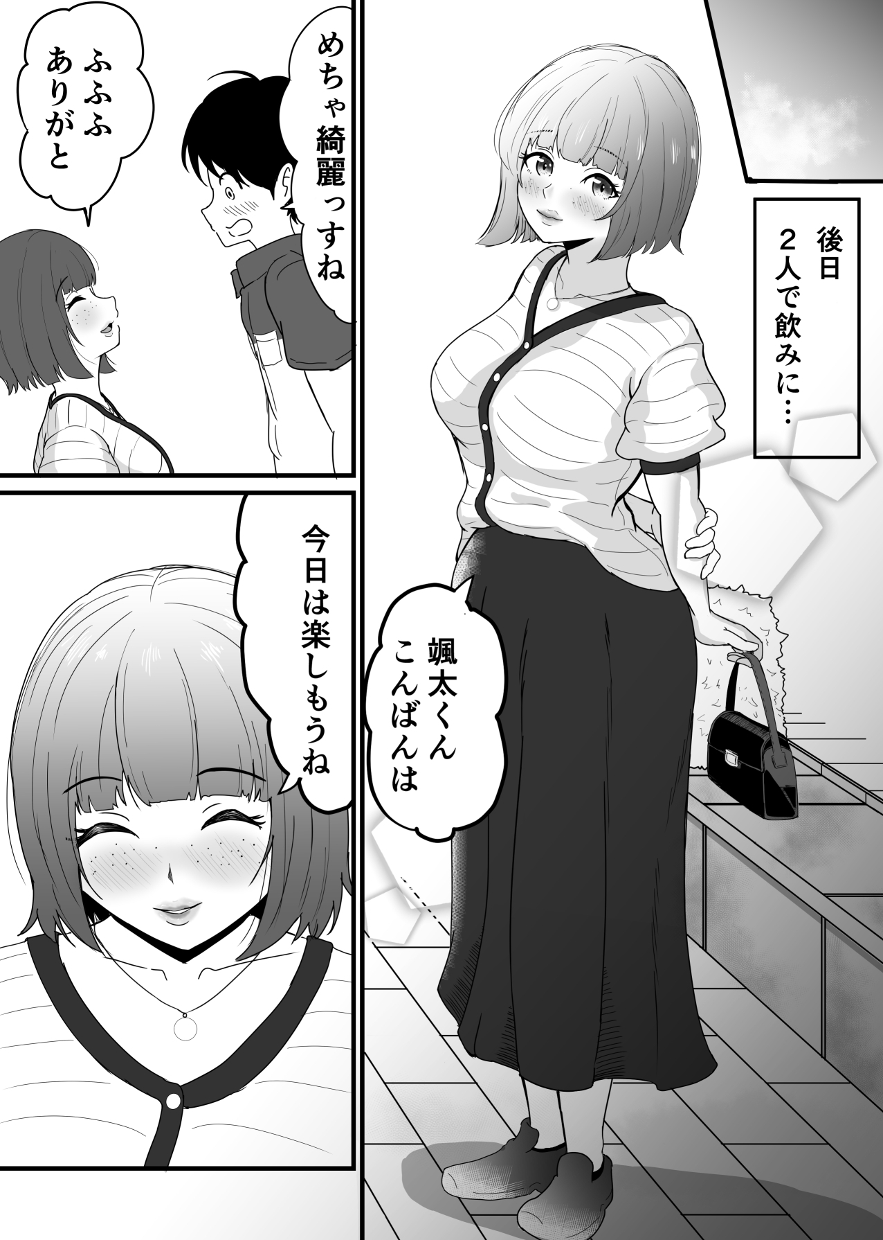 地味でエロいくらいがちょうどいい 画像8