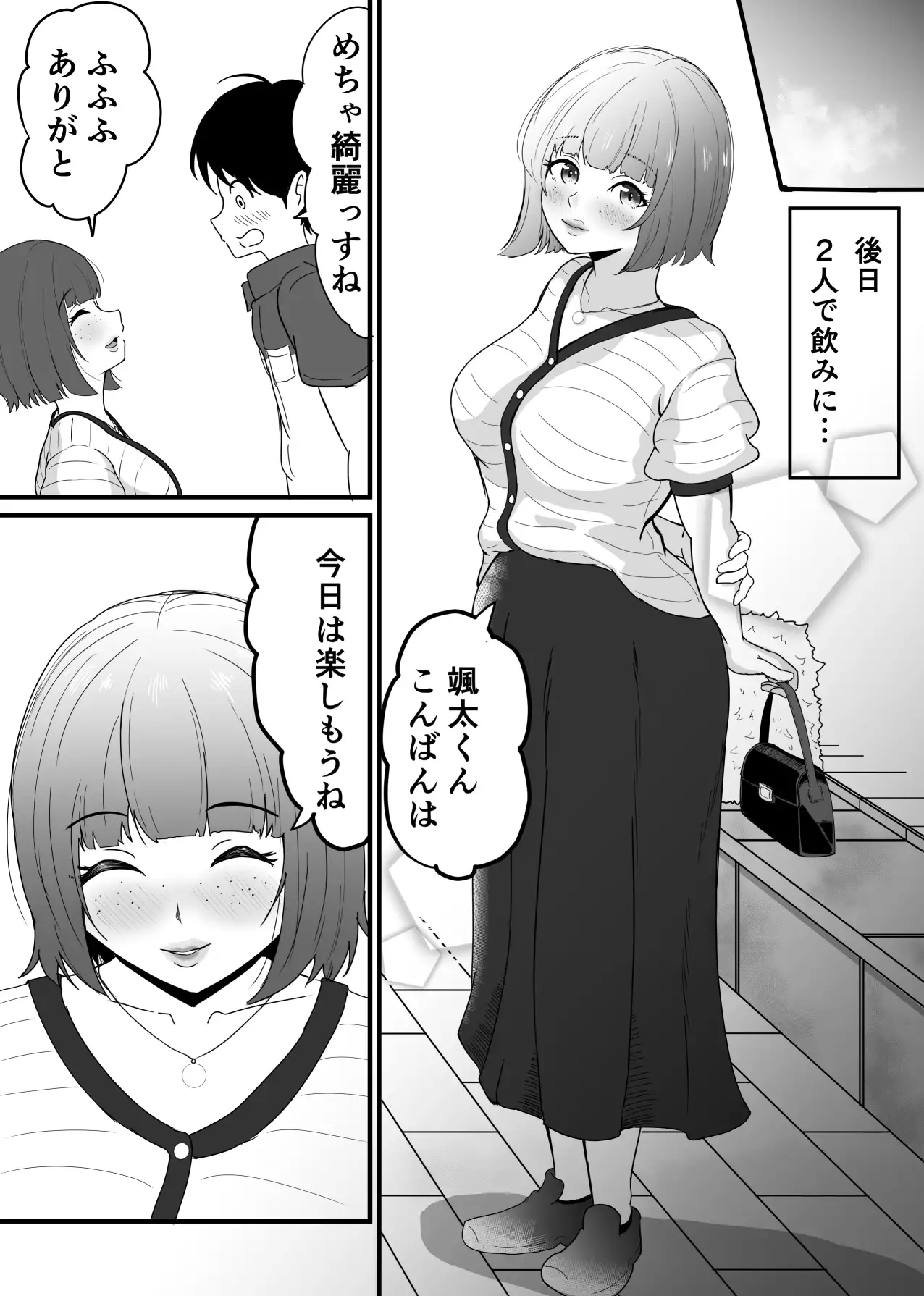 アナニー派人妻初アナルセックスして旦那と通話中に寝取られる サンプル画像 8