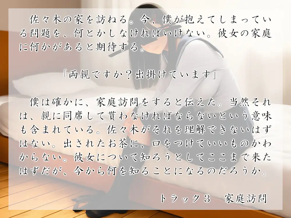 悪い事 サンプル画像 2