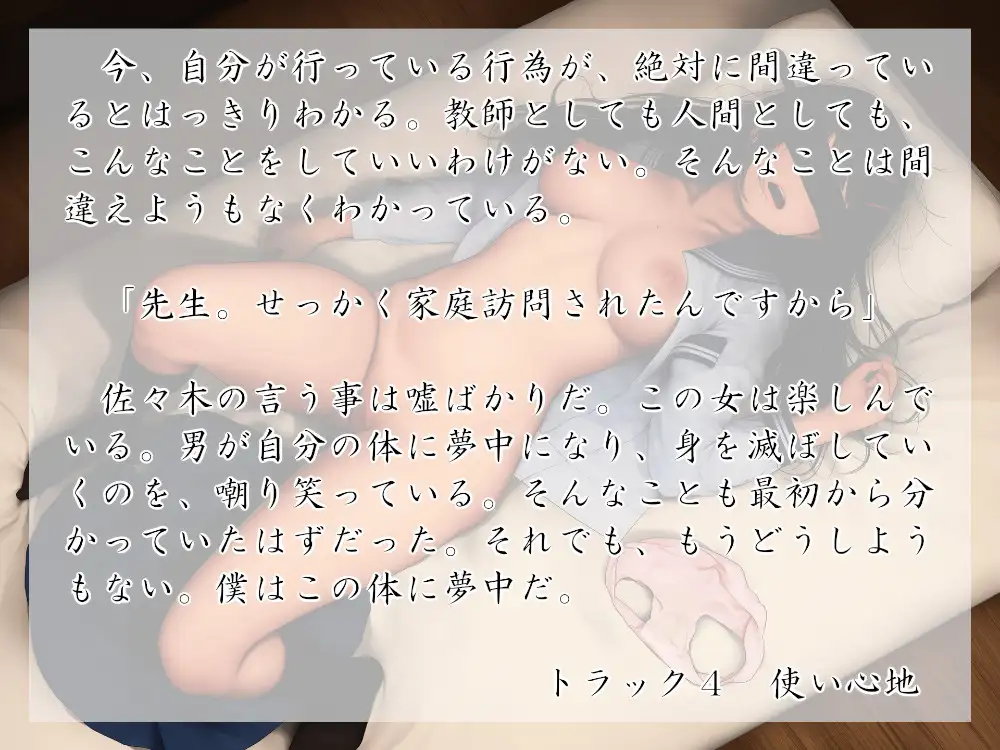 悪い事 サンプル画像 3