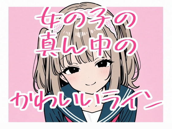 センターライン