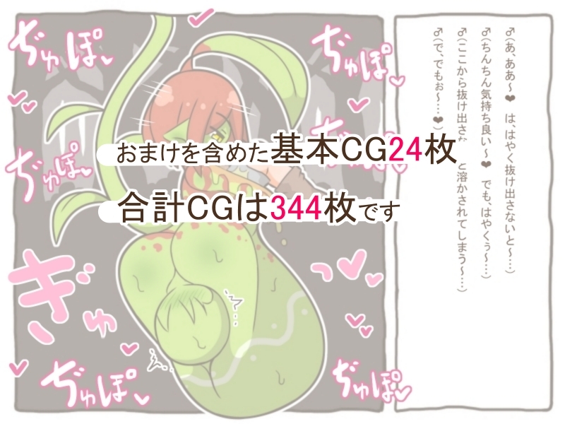 魔物娘世界「まとめCG集」 画像2