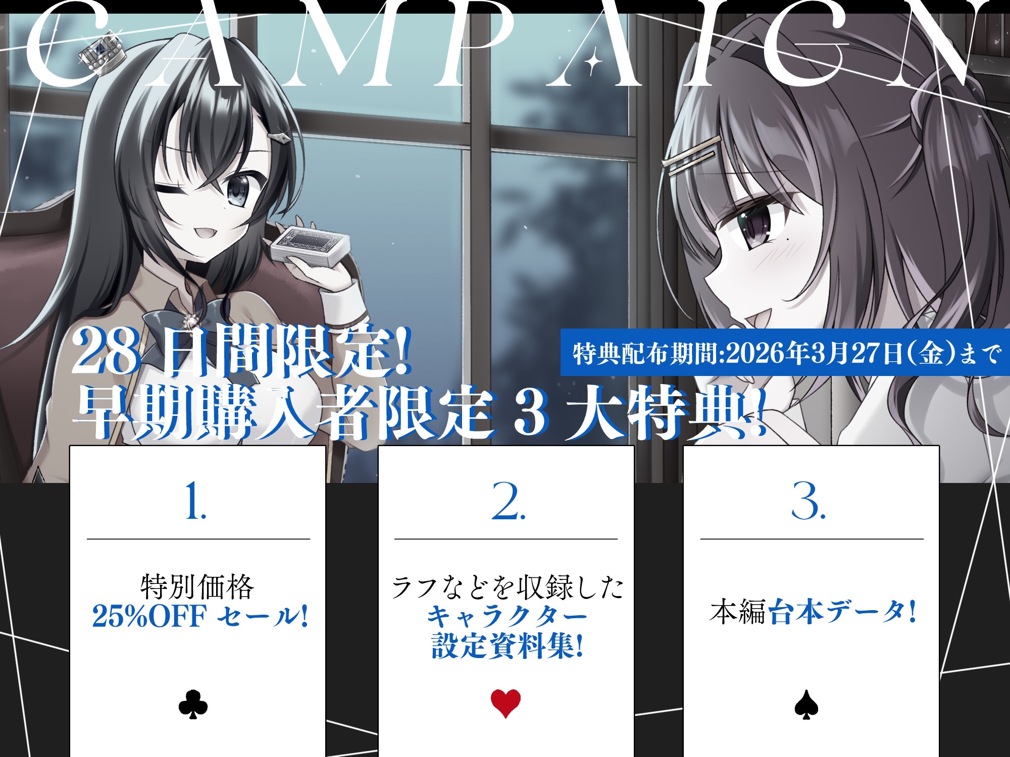 【初回限定3大特典同梱】【CV.犬塚いちご,みやぢ】耳かき探偵部 オリジナルボイスドラマVol.02 ～秘密～ 画像1