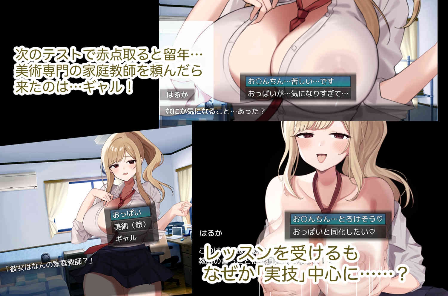 美術専門！カテキョーギャル-レッツHスケッチ-_1