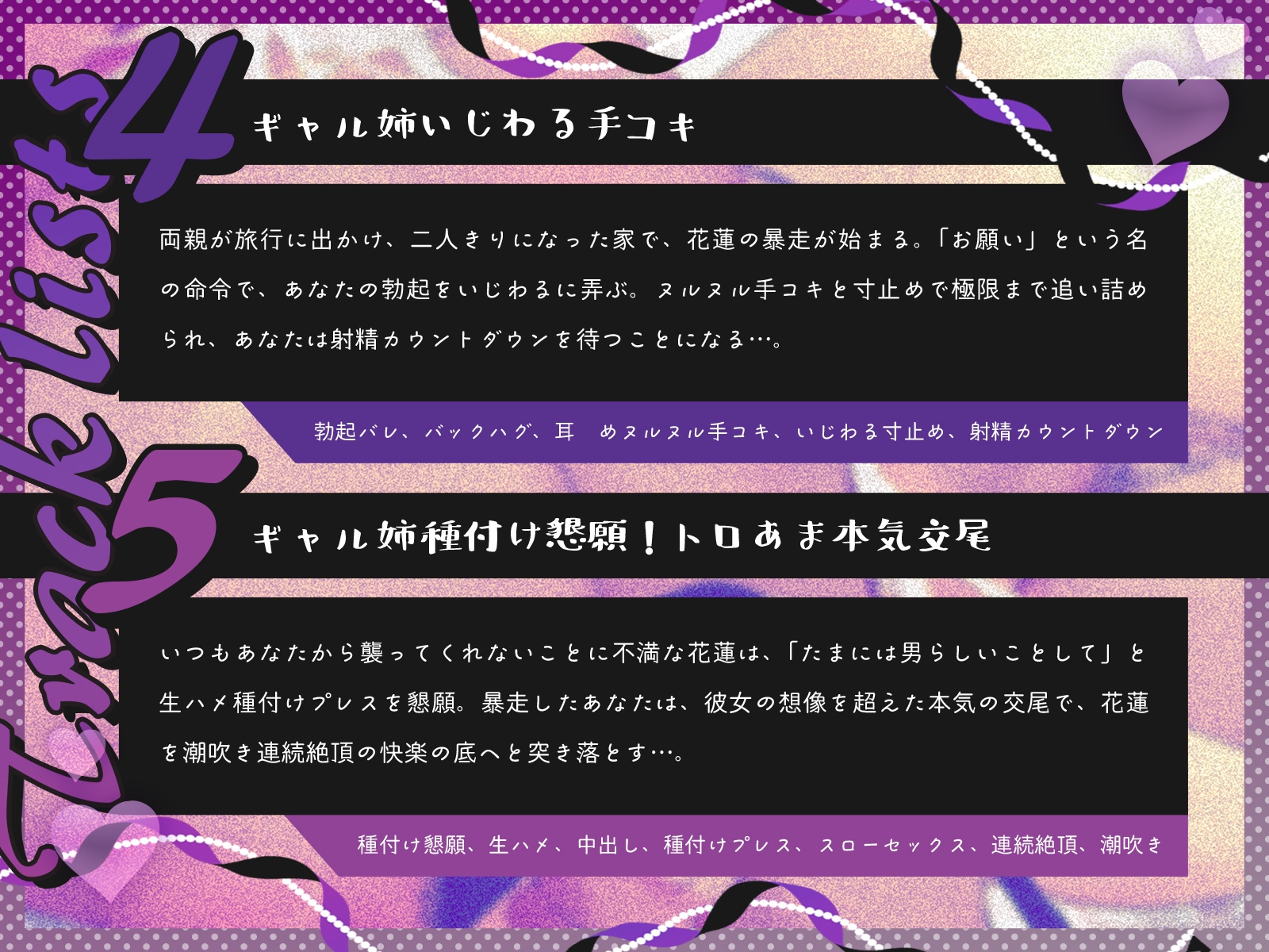 ギャル姉襲来！?～ダウナー系黒ギャル姉と家族に隠れて毎日セックス！～(KU100マイク収録作品) 画像5