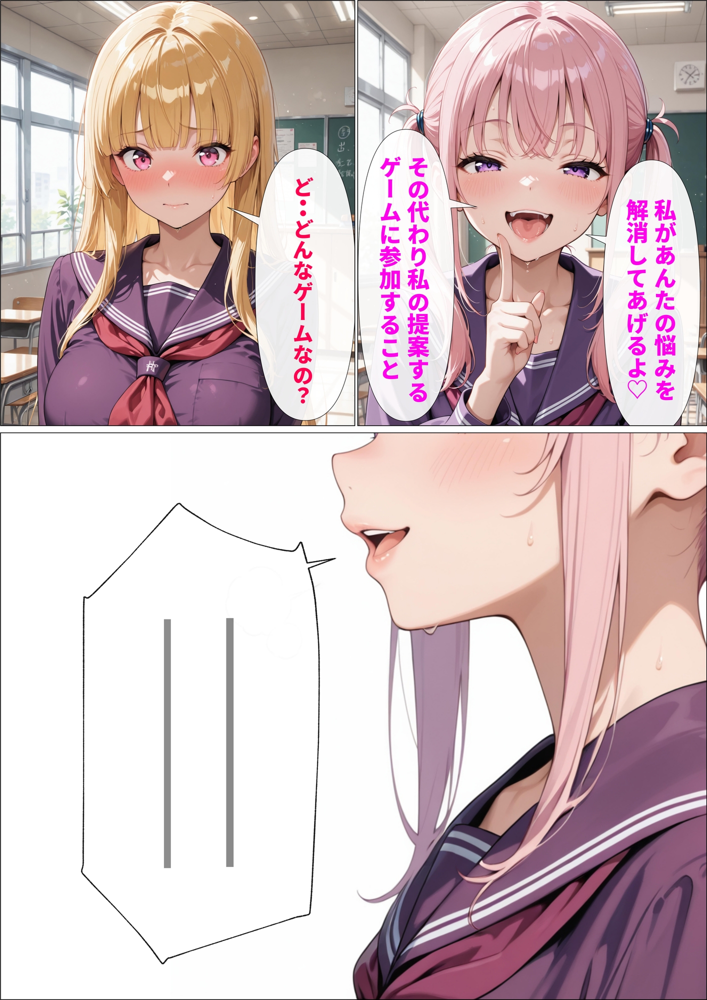 放課後、幼馴染の恋を壊してあげる。#2 ～オナニー放尿癖が見つかって... 画像9