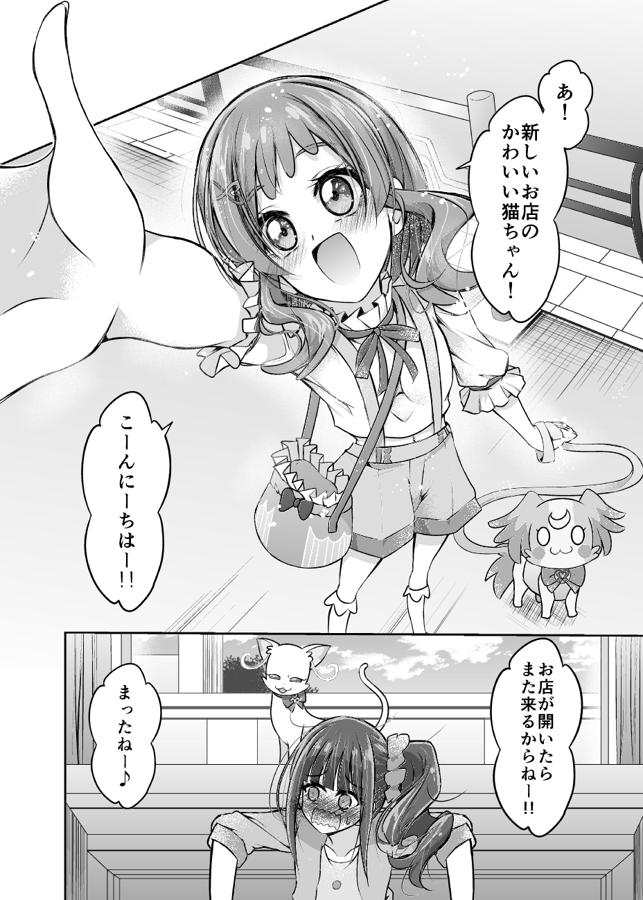 お友達とはキスをするもの? 画像6