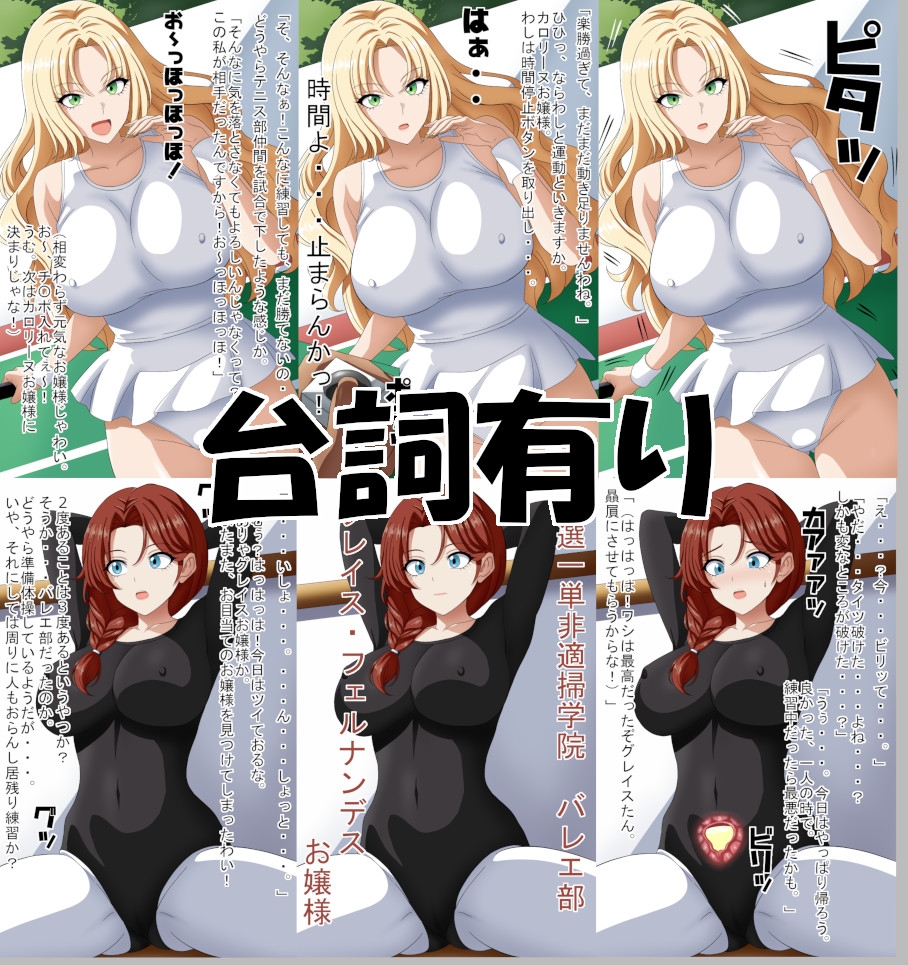 時間よ止まらんかっ! 画像1