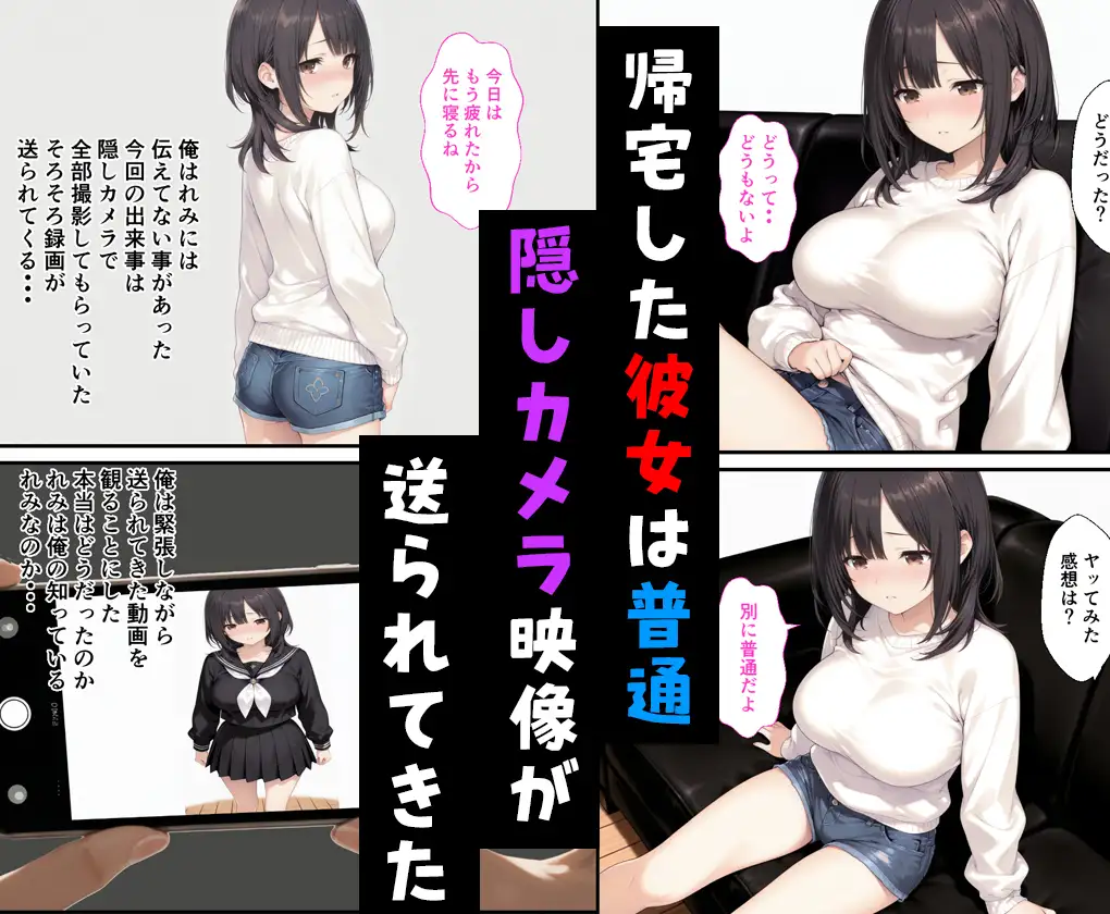 彼女とエロ配信したら高額で彼女とヤリたいって人が… サンプル画像 5