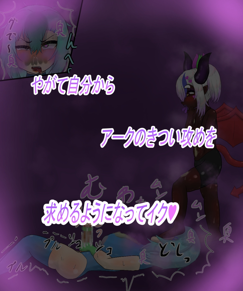 つよつよ魔法少女が低級淫魔にふたなりチンポで負けちゃいました 画像4