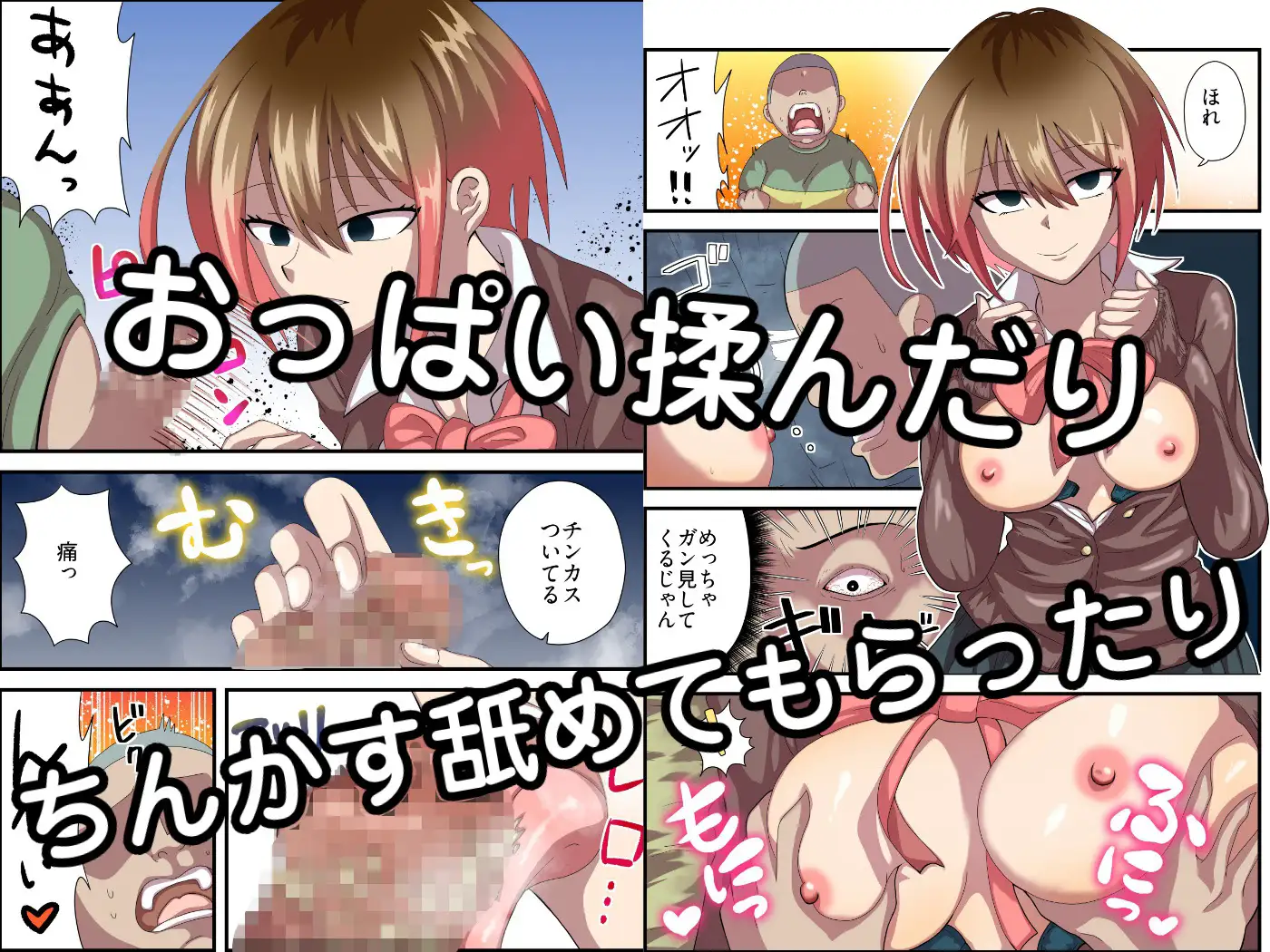 僕の秘密基地にダウナー系ギャルが住み着いちゃった話 サンプル画像 4