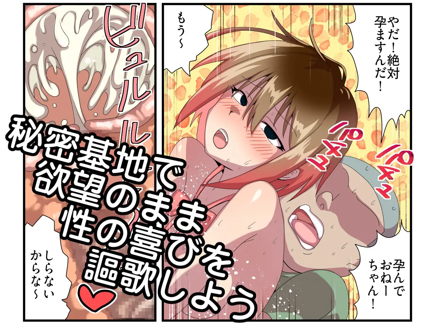 僕の秘密基地にダウナー系ギャルが住み着いちゃった話 サンプル画像 5