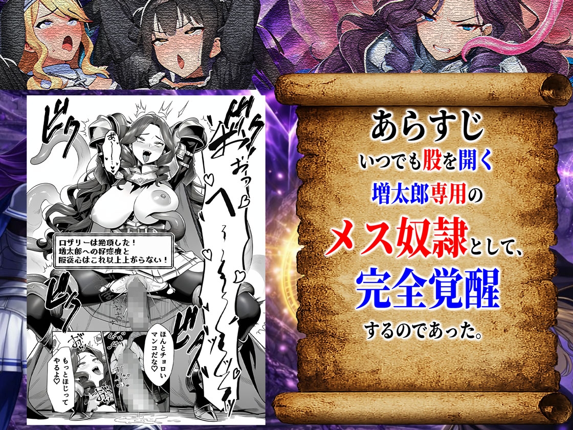 エロトラップダンジョン転生～女冒険者を返り討ちにして奴●ハーレムにする～ サンプル 10/10