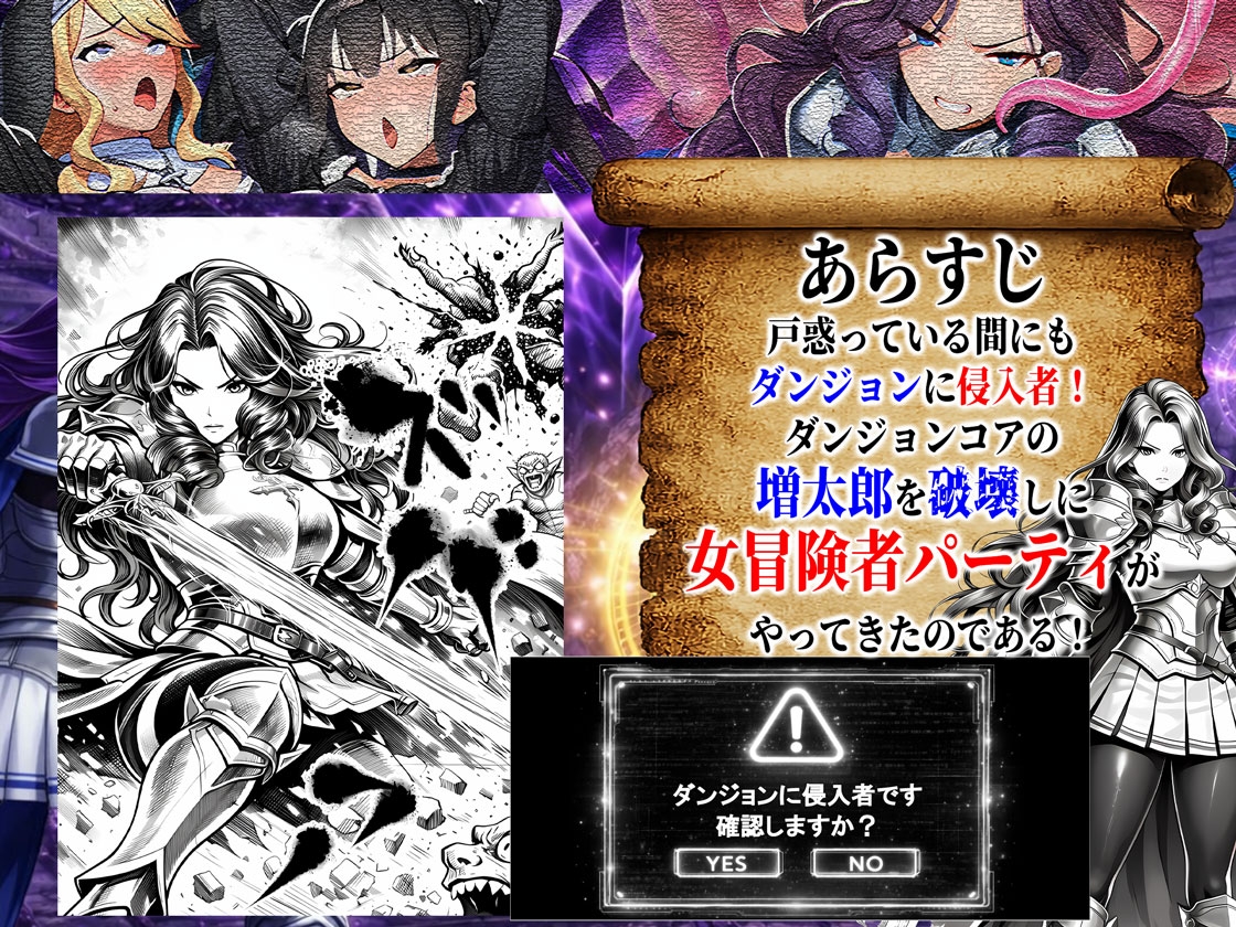 エロトラップダンジョン転生～女冒険者を返り討ちにして奴●ハーレムにする～ サンプル 3/10