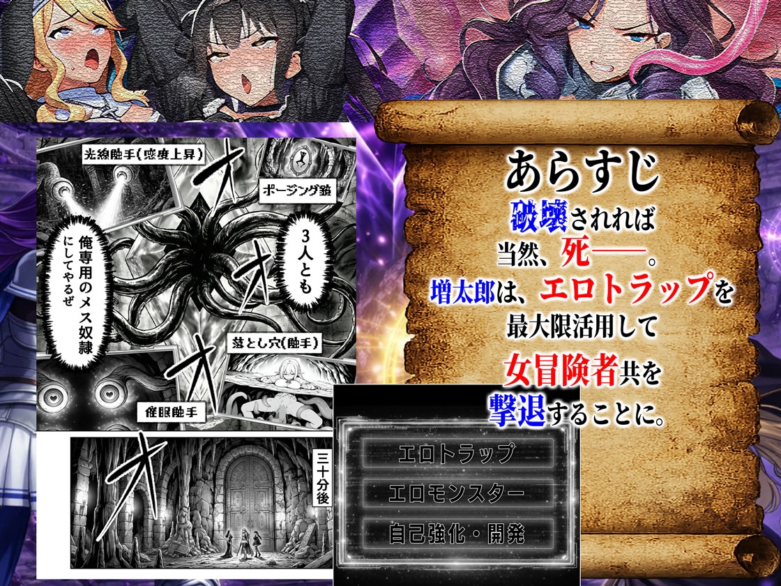 エロトラップダンジョン転生～女冒険者を返り討ちにして奴●ハーレムにする～ サンプル 4/10