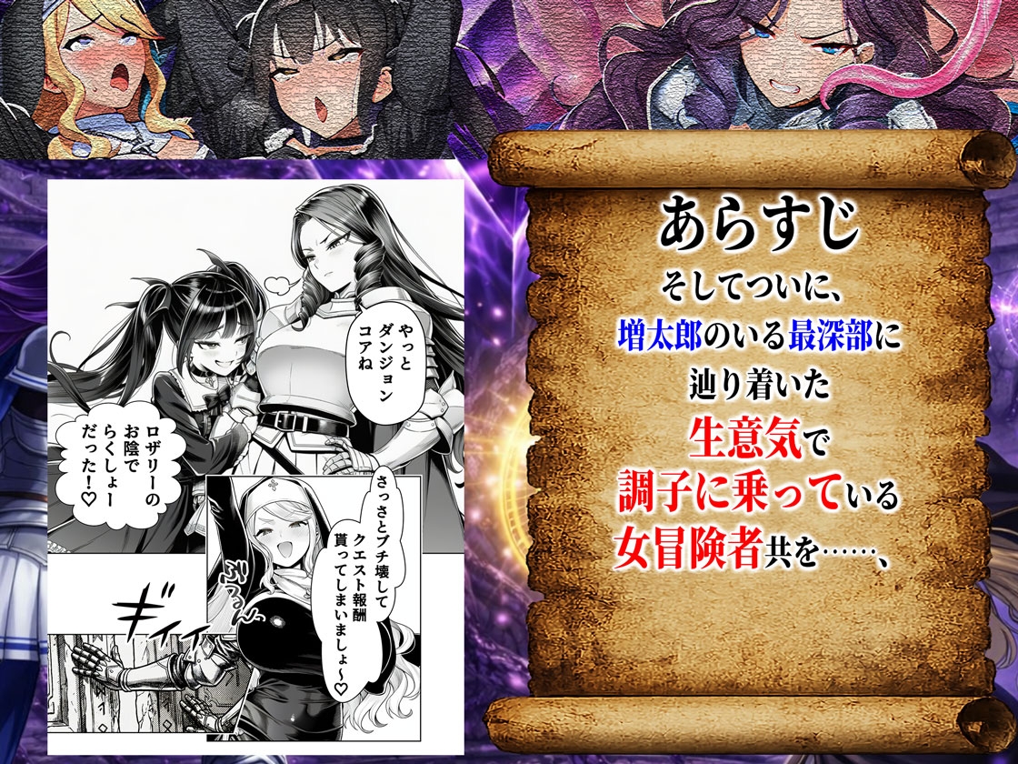 エロトラップダンジョン転生～女冒険者を返り討ちにして奴●ハーレムにする～ サンプル 5/10