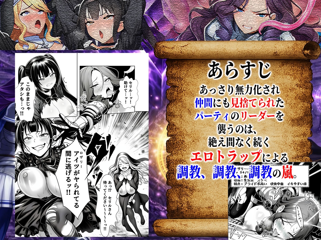 エロトラップダンジョン転生～女冒険者を返り討ちにして奴●ハーレムにする～ サンプル 7/10