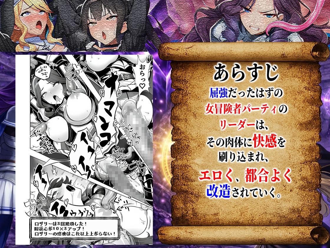 エロトラップダンジョン転生～女冒険者を返り討ちにして奴●ハーレムにする～ サンプル 8/10