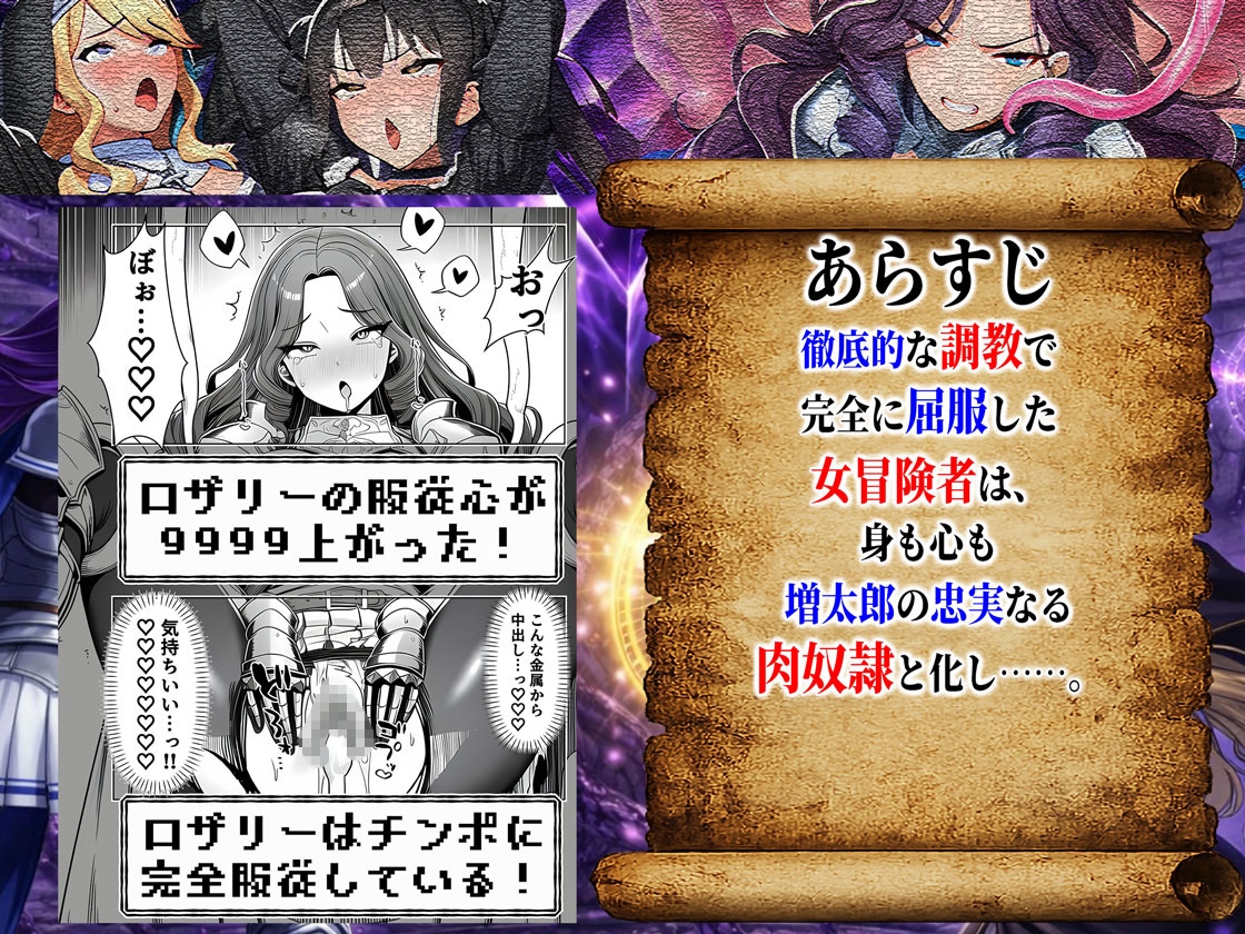 エロトラップダンジョン転生～女冒険者を返り討ちにして奴●ハーレムにする～ サンプル 9/10