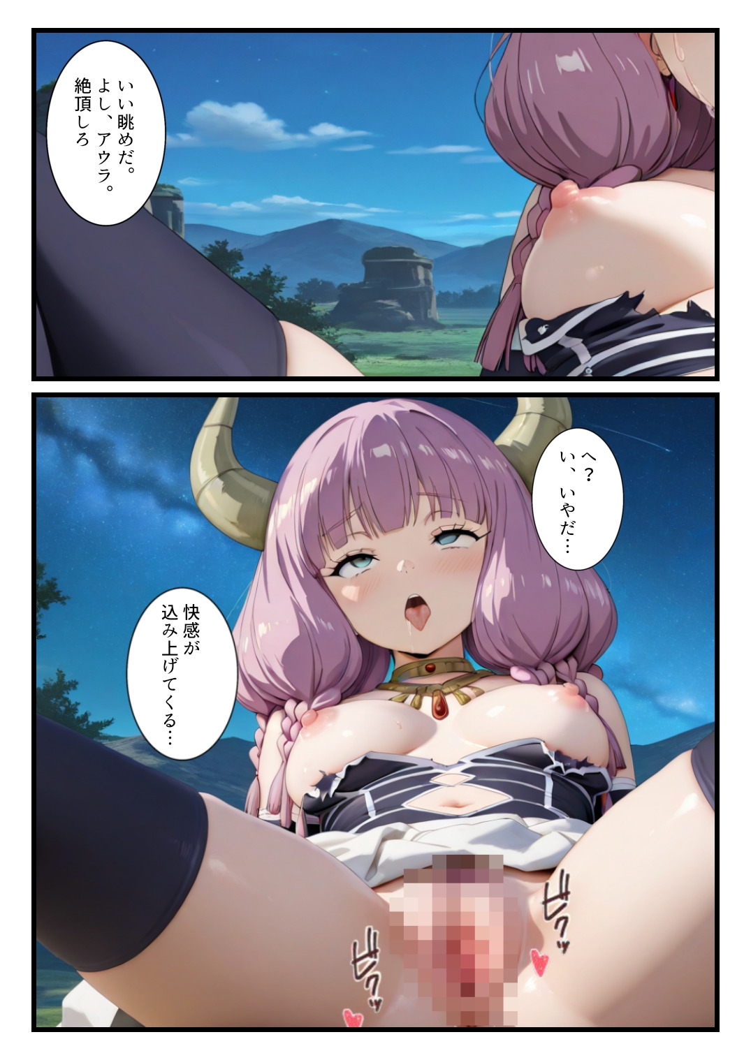 敗北の七崩賢～魔力勝負に負けたアウラに命令してみた～ サンプル 10/10