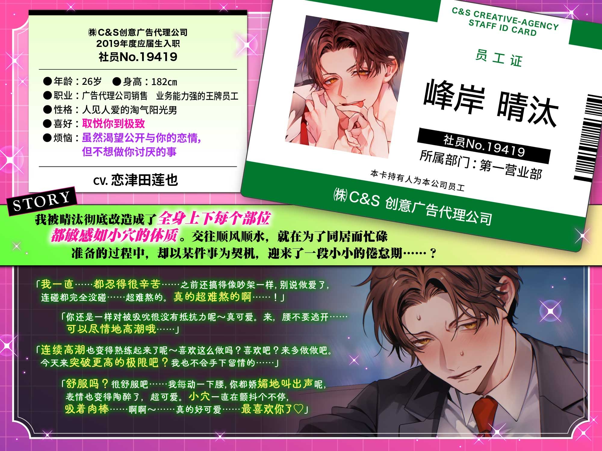 【简体中文字幕版】不管病痛还是健康都被奇迹般适配的肉棒疼爱有加的全身敏感如小穴生活-2画像