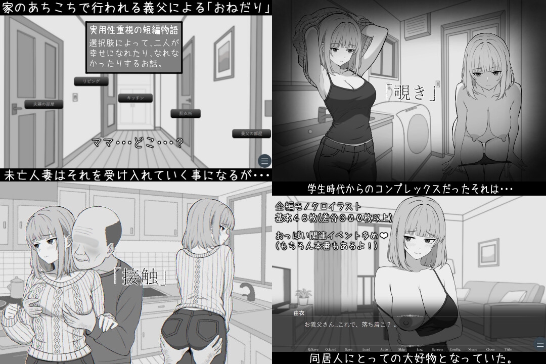 65歳児との性活 サンプル2