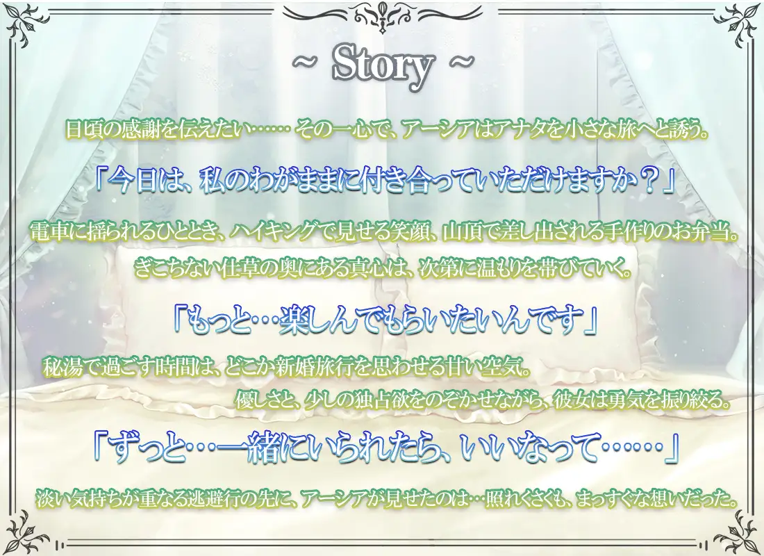 ハイスクールD×D HERO ASMR アーシアと秘密の逃避行【CV:浅倉杏美】_0