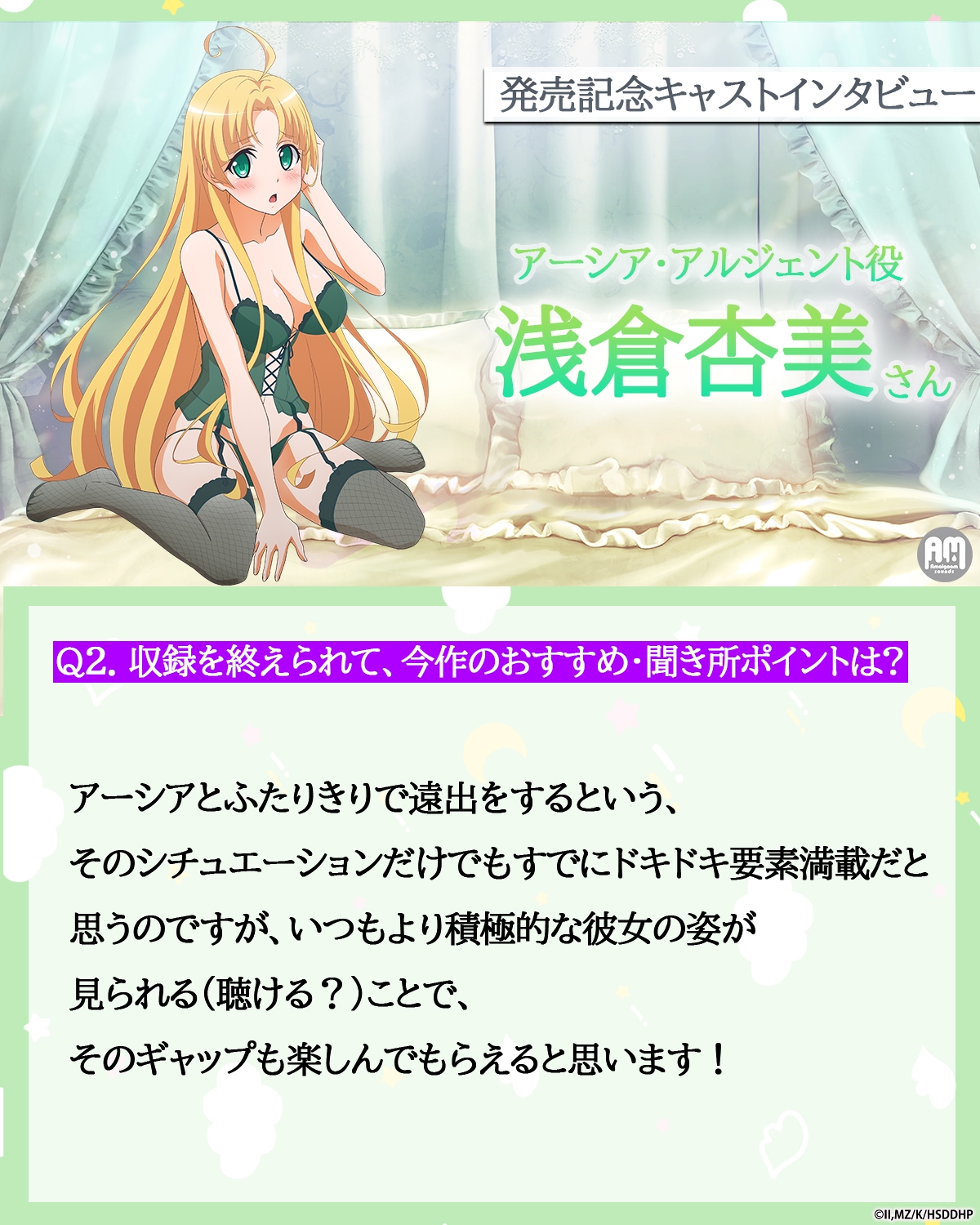 ハイスクールD×D HERO ASMR アーシアと秘密の逃避行【CV:浅倉杏美】 画像6