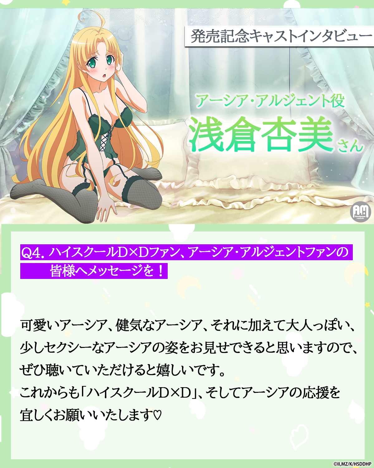 ハイスクールD×D HERO ASMR アーシアと秘密の逃避行【CV:浅倉杏美】 画像8
