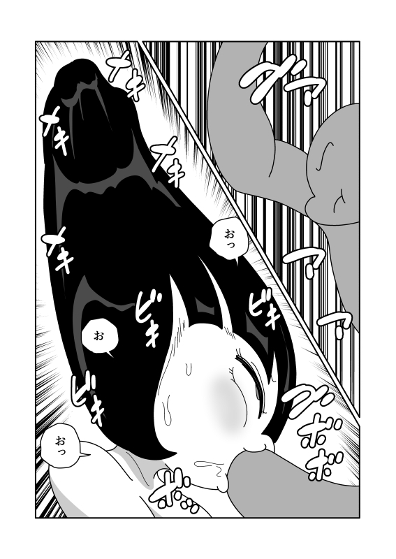 口を柔軟にして身体を全部入れる 画像6