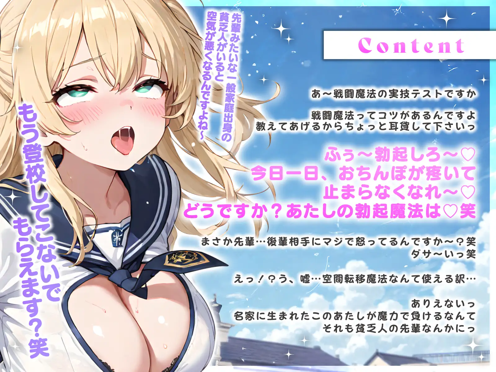 魔法学園のナマイキ後輩が耳元で勃起魔法をかけてきたので…オホ声連続絶頂でわからせエッチ サンプル画像 2