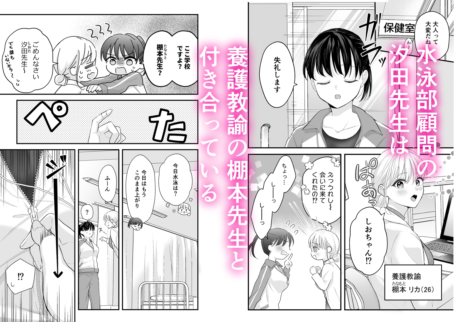 汐田先生の水溜まり_1