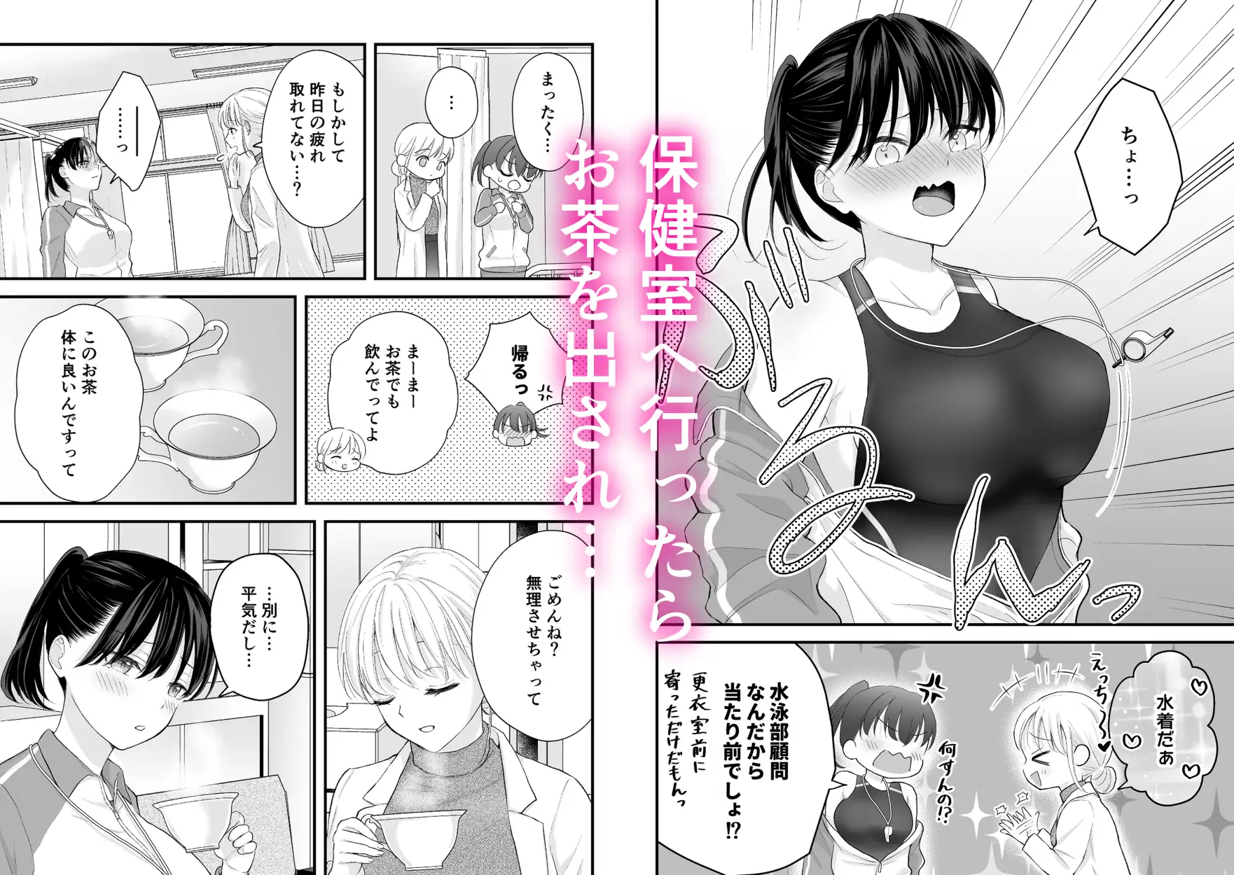 汐田先生の水溜まり サンプル画像 2
