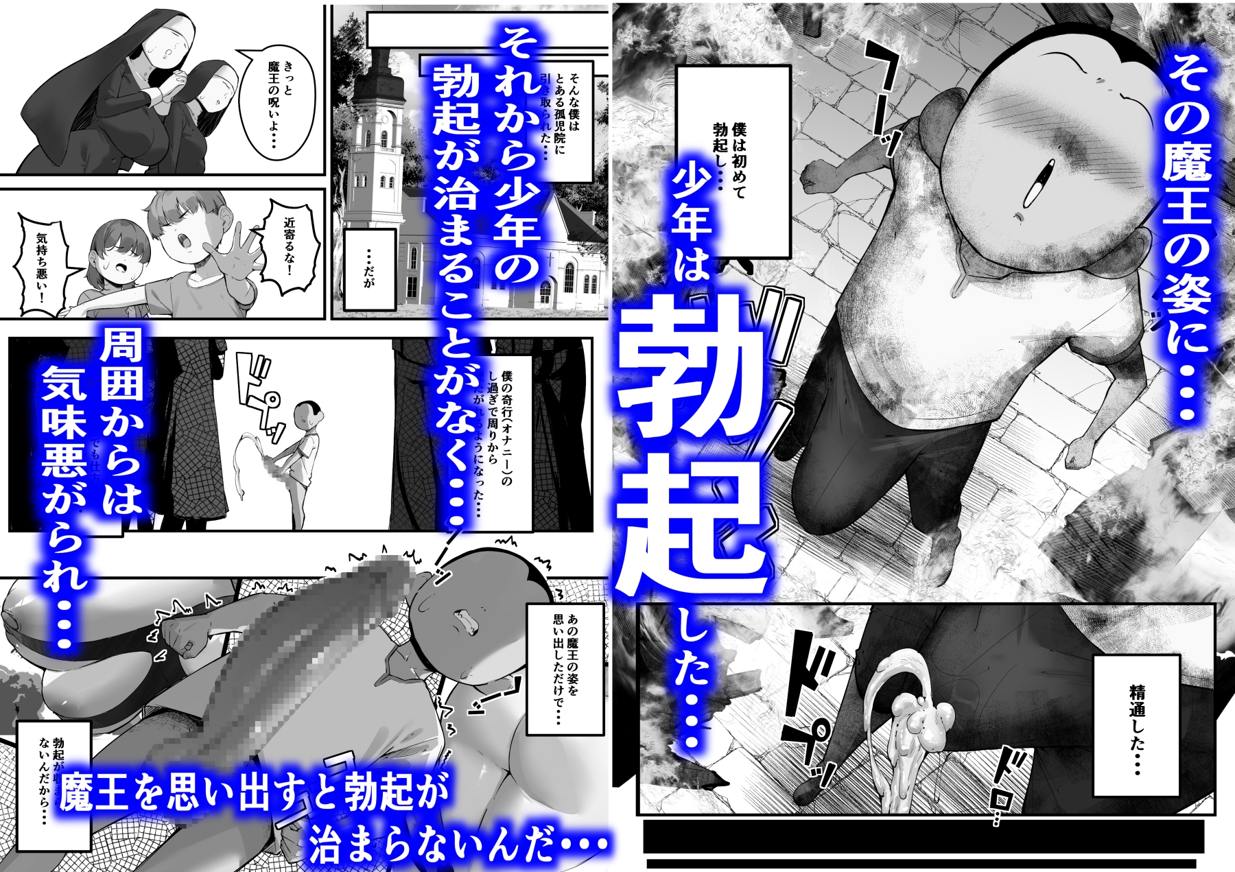 性剣伝説 性剣に選ばれた僕、魔王を肉便器にしちゃう♡ 画像2